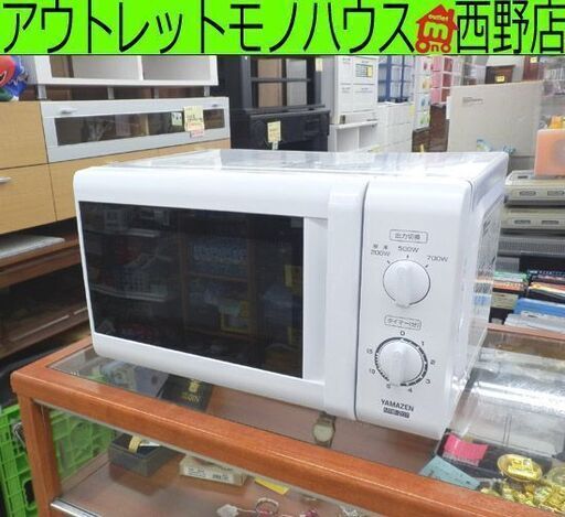 電子レンジ 2019年製 ヤマゼン MRB-207 あたため専用 白 ホワイト YAMAZEN ペイペイ対応 札幌 西野店