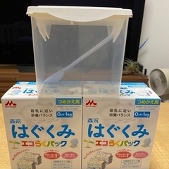 森永乳児用ミルク　はぐくみ【詰替用2箱セット】