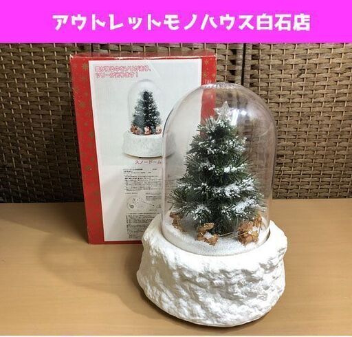 動作OK! サンリオ ハローキティ スノードームL KTスノードームL クリスマス ファイバー ツリー 回転＆ライト点灯＆ミュージック ☆ 札幌市 白石区 東札幌 ☆ アウトレットモノハウス