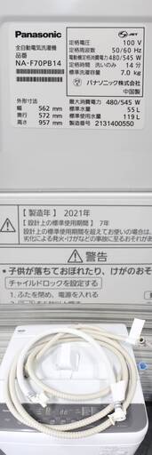 T067) ★高年式★ パナソニック 7.0kg 簡易乾燥機能 2021年製 ビッグウェーブ洗浄 NA-F70PB14 7kg 全自動洗濯機 縦型洗濯機 Panasonic 家電