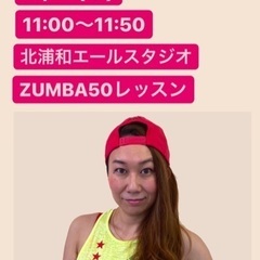 12/16(木)北浦和ZUMBAレッスン