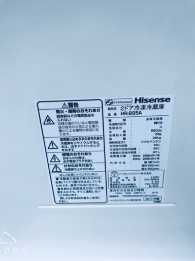 ①✨2019年製✨128番 Hisense✨2ドア冷凍冷蔵庫✨HR-B95A‼️ - 売ります・あげます