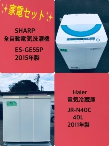 割引価格★生活家電2点セット【洗濯機・冷蔵庫】その他在庫多数❗️