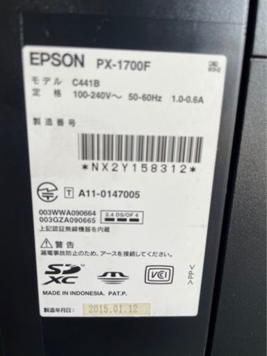 EPSON A3インクジェットFAX複合機 PX-1700F コピー機