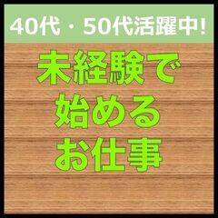 人気の日勤！慰労金など特典盛りだくさん！◎社宅完備◎幅広い年代が...