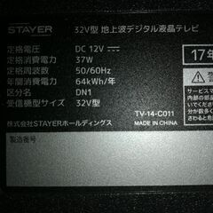 STAYER GRANPLE/グランプレ ちょい録 32V型地上波デジタル液晶テレビ 