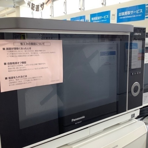 「安心の1年間保証付！！【Panasonic(パナソニック)】スチームオーブンレンジ売ります！」