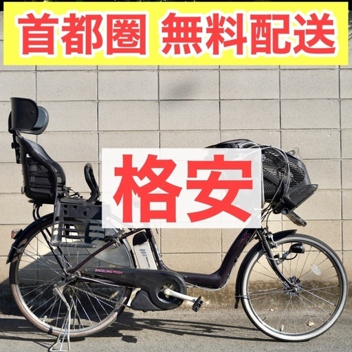 {受付中}首都圏無料配送⭐️格安⭐ブリヂストン 26インチ 6.0ah 電動自転車　子供乗せ　電動アシスト　中古