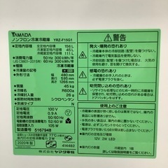 安心の1年間保証付！！【YAMADA(ヤマダ電機)】2ドア冷蔵庫売ります！」