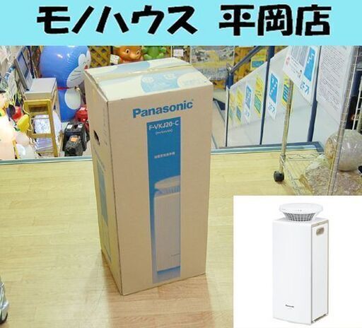 未使用保管品 パナソニック 加湿空気清浄機 F-VKJ20-C キャラメルモカ 木造5畳 プレハブ8畳 タンク約 1.2L Panasonic 札幌市 清田区 平岡