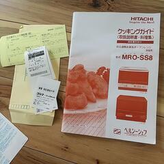 HITACHI オーブンレンジ HEALTHY CHEF オーブン