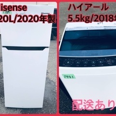 ⭐️2020年製⭐️ 限界価格挑戦！！新生活家電♬♬洗濯機/冷蔵庫♬　　　