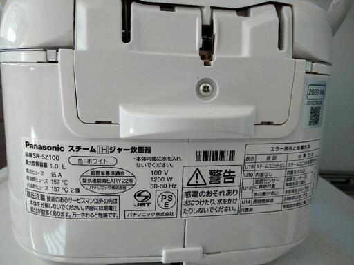 (美品)パナソニック 炊飯器 5.5合 スチームIH式 ダイヤモンド竈釜 ホワイト SR-SZ100-W   日本製 2020年製