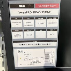 30日保証付き！NEC ノートパソコン 15.6インチ【トレファク岸和田】