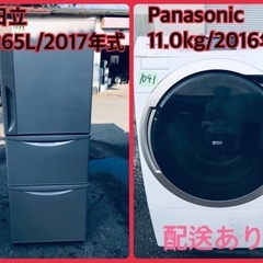 ⭐️265L⭐️ 送料無料！売上NO,1♬洗濯機/冷蔵庫♪♪大幅値下げ