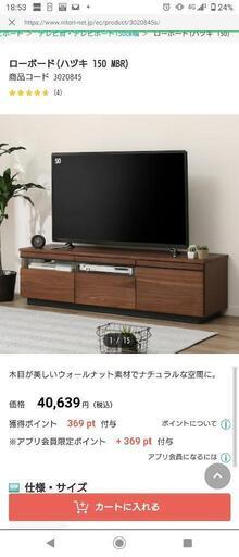 (美品)テレビ台ローボード