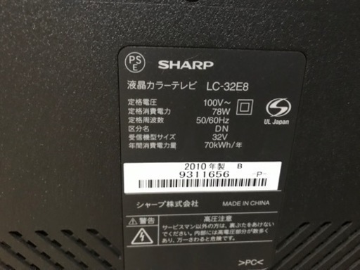 テレビ　Aquos LC32E 8 (2010年製)