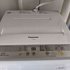 【ネット決済】●パナソニック5.0k洗濯機