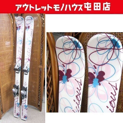 PURECONSCIOUS 144cm スキー レディース用 ピュアコンシャス 2点セット 札幌市北区屯田