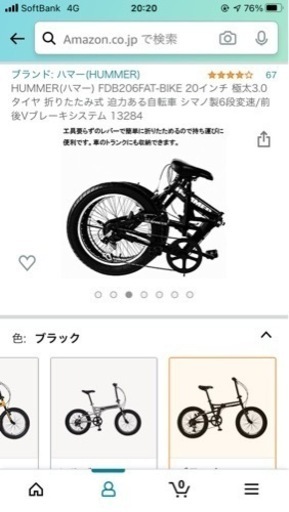 ハマーファットバイク 日までに取りに来れる方限定 なむ 吉川の折りたたみ自転車の中古あげます 譲ります ジモティーで不用品の処分