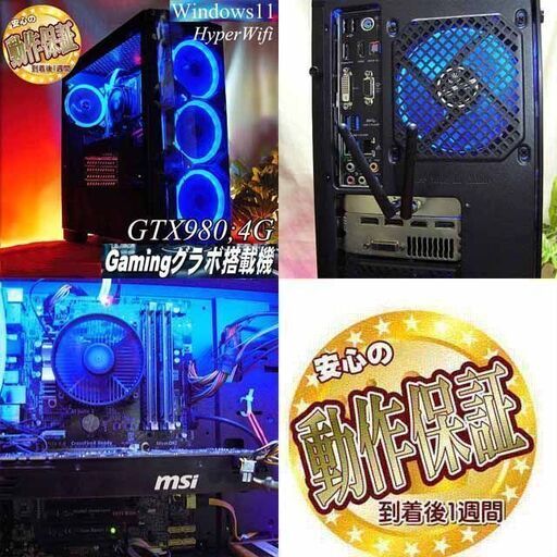 ☆高FPS☆GTX980+i7同等ゲーミングPC】フォートナイト/Apex◎現品組み上げ
