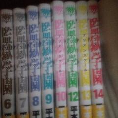 【ネット決済】監獄学園14巻