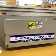✨マルヤス 中古 ベルトコンベア MMX224✨うるま市田場✨