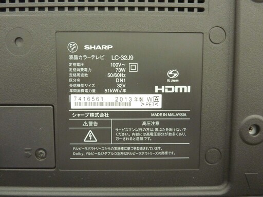 札幌市/清田区 SHARP シャープ アクオス 液晶カラーテレビ 32型 ホワイト