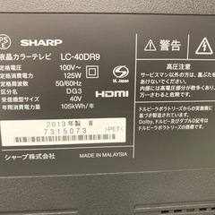 【12/6確認済み】【右下のフレームにヒビあり💦でも観るのに問題はなし‼️】SHARP テレビ LC-40DR9 2013年製