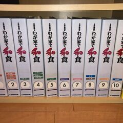 デアゴスティーニ　土井善晴のわが家で和食　全１０１巻フルコンプリート