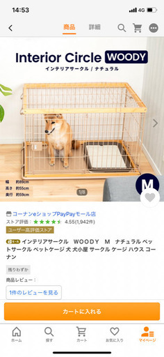 ペットサークル ペットケージ 小型犬