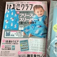 ひよこクラブ　2021年11月号