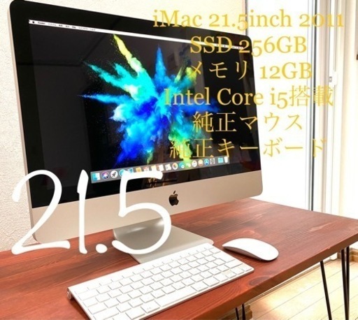 Apple iMac 21.5 Mid 2011 SSD 256GB パソコン  4コア i5