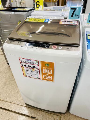 洗濯機探すなら「リサイクルR」❕7㎏ 洗濯機❕ ゲート付き軽トラ”無料貸出❕購入後取り置きにも対応 ❕R1217