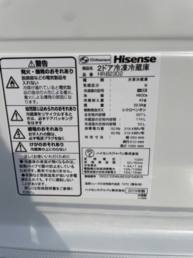 ハイセンス】2ドア 冷凍冷蔵庫 227L HR-B2302 2019年 ファン式自動 ハイセンス】2ドア 冷凍冷蔵庫 227L HR-B2302 2019年 ファン式自動