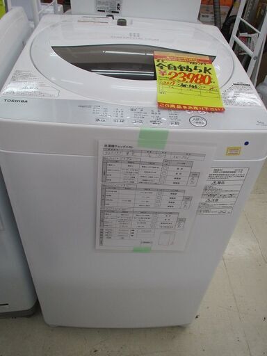 ID:G985193　東芝　全自動洗濯機５ｋ