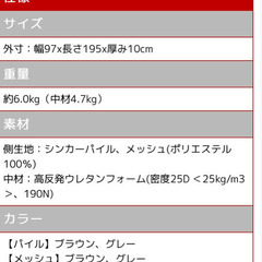 【取引中】マットレス