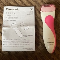 【ネット決済】Panasonic全身用脱毛器
