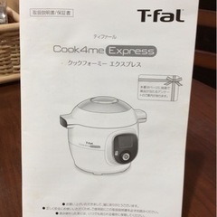 T-fal Cook4me Express マルチクッカー CY8521JP
