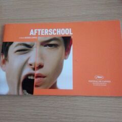 映画　AFTERSCHOOLプレスブック