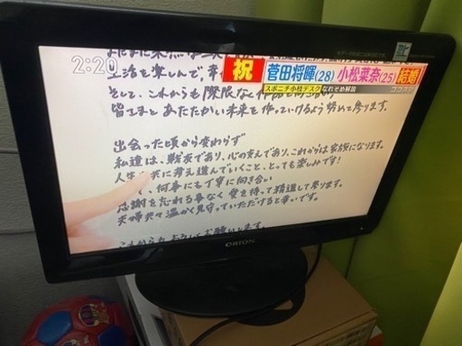 セカンドテレビ！コンパクト！