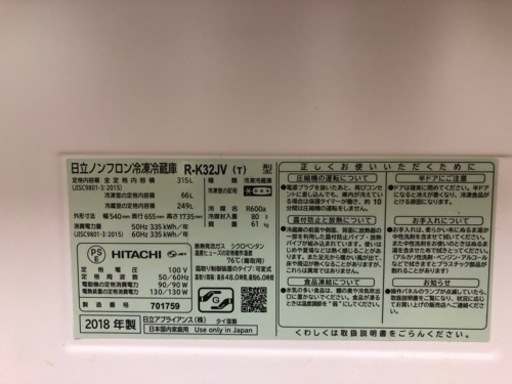 2018年度製　美品　値下げします☝