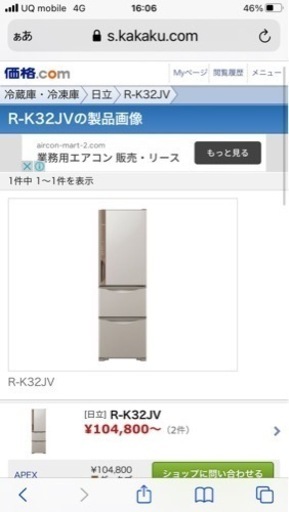 2018年度製　美品　値下げします☝