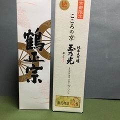 日本酒 2本セット