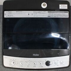 ステンレス家電2点セット 冷蔵庫184L/洗濯機5.5㎏ 自社配送エリア限定 中古