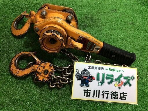キトー LB008 レバーブロック【リライズ市川行徳店】【店頭取引限定】【中古】ITYZS2FYGUWG