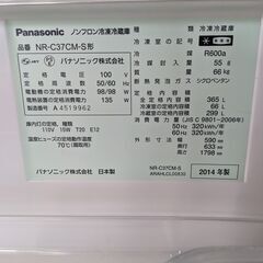 パナソニック ノンフロン冷蔵冷凍庫 365L NR-C37CM-S 2014年製 自動製氷