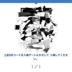 【ネット決済】USJ 20日(土)トワイライトパス