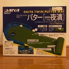 【新品・未使用】パター一夜漬け