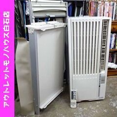 窓用 ルームエアコン 6～7畳 リモコン 枠付き ハイアール 2...